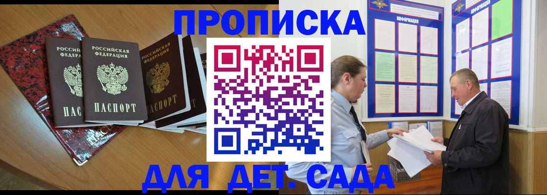 временная регистрация для школы в Лесном