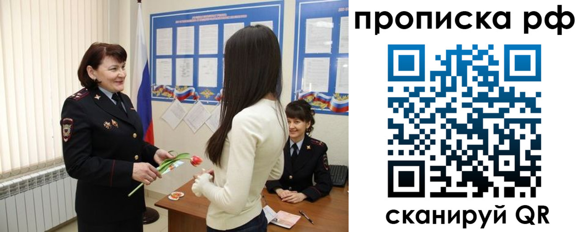 прописка в квартире в Лесном