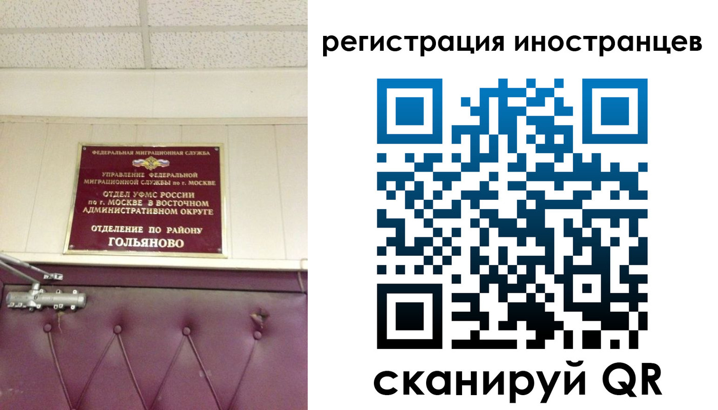 прописка 2025 в Лесном