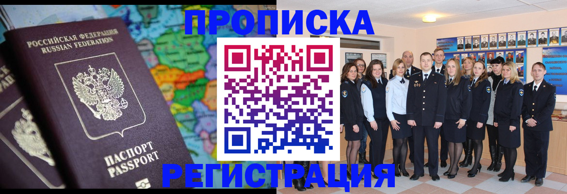 прописка поиск в Лесном