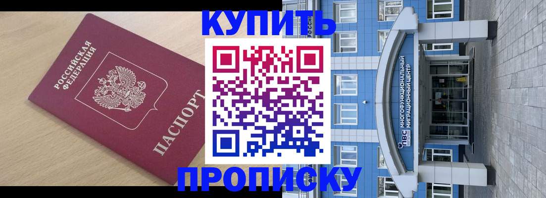 прописка поиск в Лесном