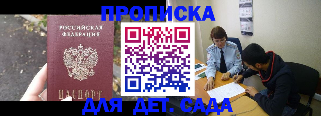 временная регистрация законно в Лесном