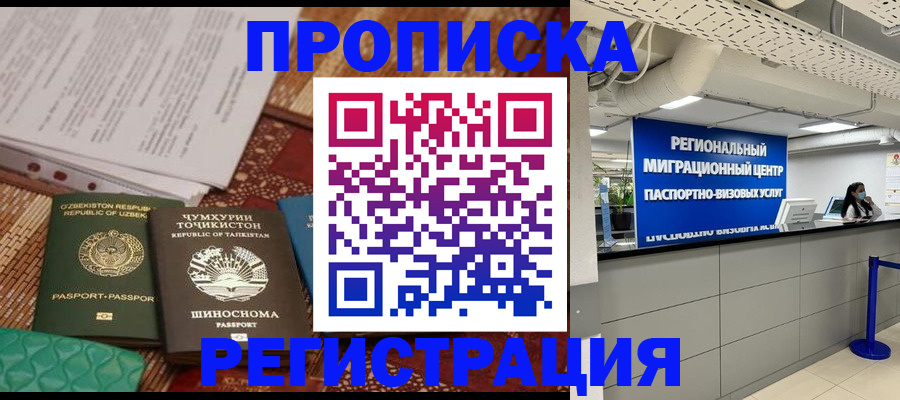 временная регистрация поиск в Лесном