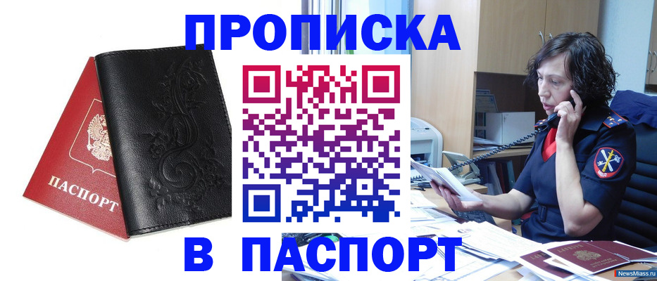 временная регистрация госуслуги в Лесном