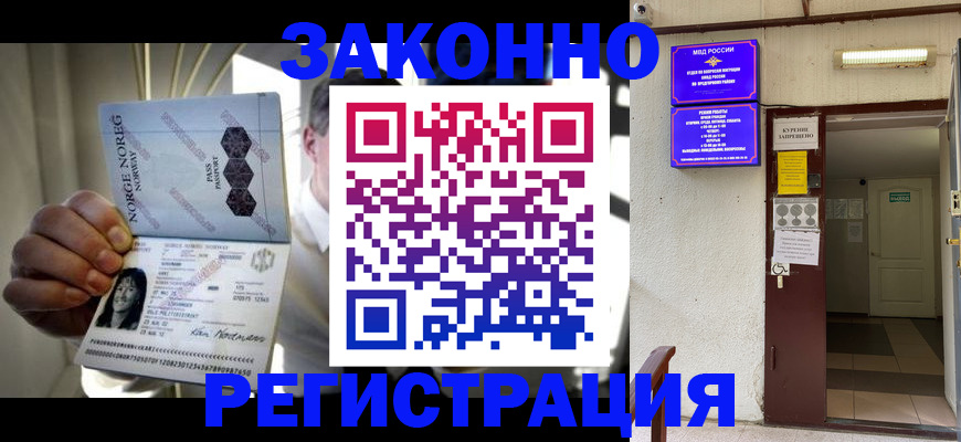 временная регистрация гарантия в Лесном