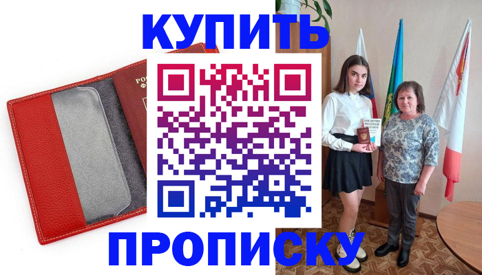 временная регистрация поиск в Лесном