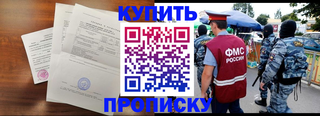 прописка гарантия в Лесном